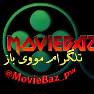 Telegram profile photo for کانال تلگرام سریال ترکی با زیرنویس فارسی مووی باز | سریال ترکی جدید | سریال ایرانی تلگرام | سریال ترکی با زیرنویس فارسی