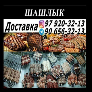 Telegram group profile photo for Samarkand shashlik