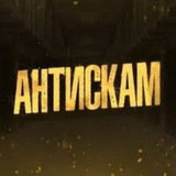 Telegram profile photo for Supercell AntiScam
