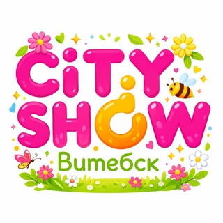 Telegram profile photo for City Show | Квиз Сити Шоу Витебск