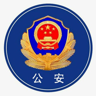 Telegram profile photo for 查档 定位 渗透 开发