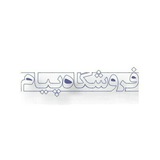 Telegram profile photo for پخش پیام