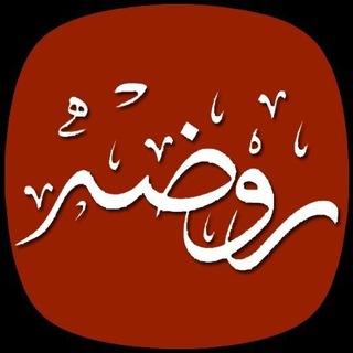 Telegram profile photo for سفارش روضه های مجازی