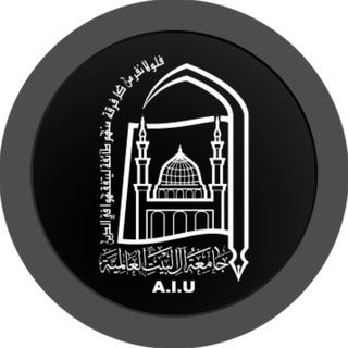 Telegram profile photo for جامعة آل البيت (ع) العالمية