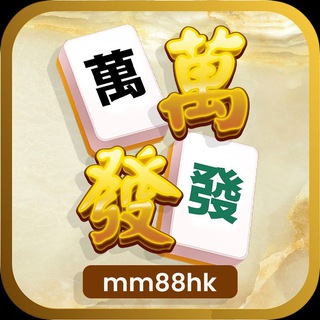 Telegram profile photo for MM88 萬萬發發