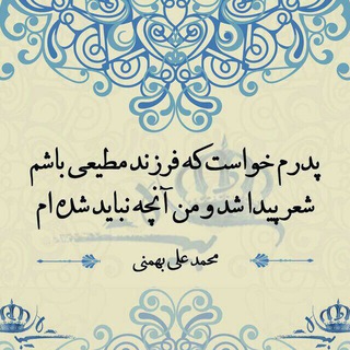 Telegram profile photo for تک بیتی ❄️