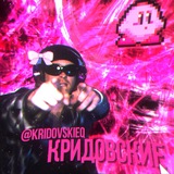 Telegram profile photo for кридовские.