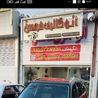 Telegram profile photo for اتو گالری محسن