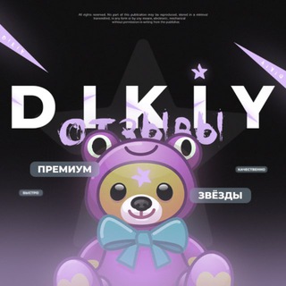 Telegram profile photo for Отзывы D I K I Y