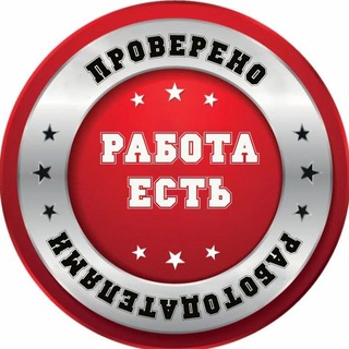 Telegram profile photo for Домодедово Зеленоград работа