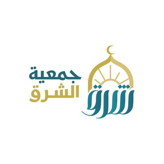 Telegram profile photo for جمعية الدعوة بالنظيم والجنادرية