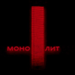 Telegram profile photo for monolith