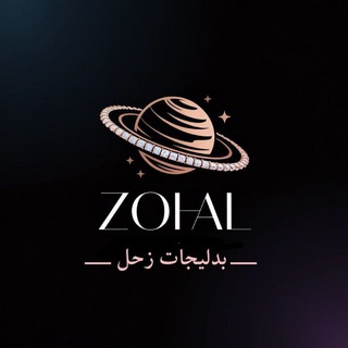 Telegram profile photo for گالری بدلیجات زُحـَـــــل