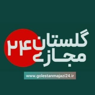 Telegram profile photo for پایگاه خبری گلستان مجازی ۲۴