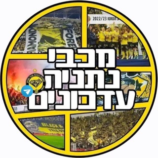 Telegram profile photo for מכבי נתניה עדכונים