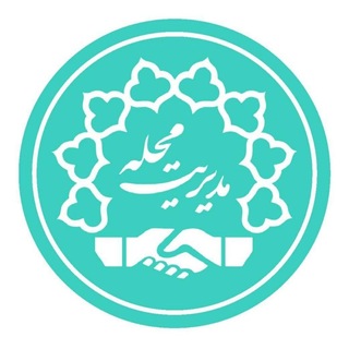 Telegram profile photo for سرای محله جمالزاده_منطقه ۶