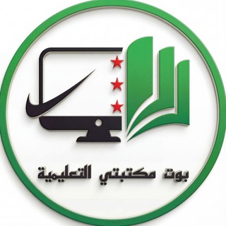Telegram profile photo for بوت مكتبتي التعليمية