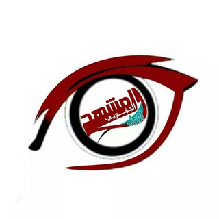 Telegram profile photo for المشهد الجنوبي الأول