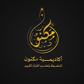 Telegram profile photo for مكنون
