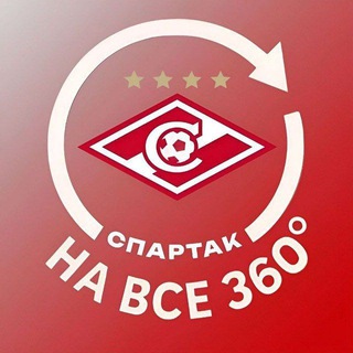 Telegram profile photo for Спартак на всё 360°