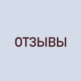 Telegram profile photo for Отзывы учеников Марии Черкашиной
