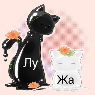 Telegram profile photo for ЛуЖа Наличие