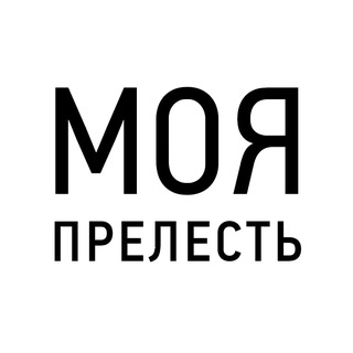 Telegram profile photo for МОЯ ПРЕЛЕСТЬ