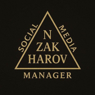 Telegram profile photo for Zakharov Social Media Manager — Реклама в социальных сетях
