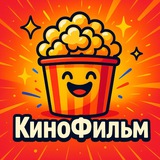 Telegram profile photo for КиноФильм | Что посмотреть сегодня