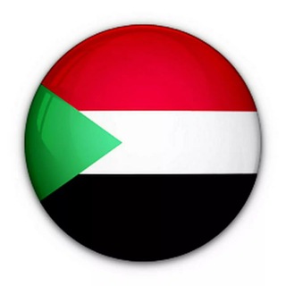 Telegram profile photo for هنا السودان - الأخبار المحليه 🇸🇩