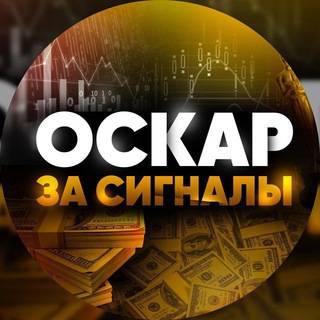 Telegram profile photo for Оскар за сигналы LuckyJet ! 💰