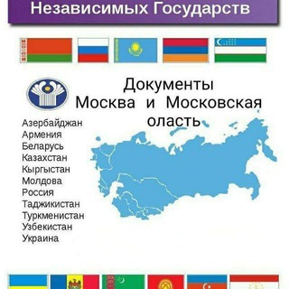 Telegram profile photo for Москва Документ