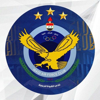 Telegram profile photo for نادي القوه الجويه