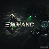 Telegram profile photo for 三角洲《ANC》梓喵内核公益频道