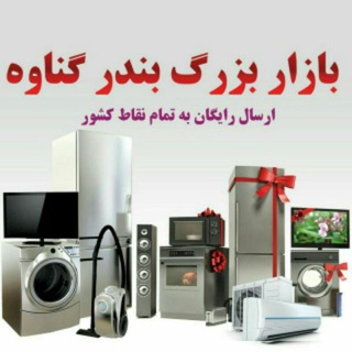 Telegram profile photo for بندر گناوه