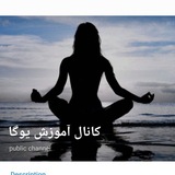 Telegram profile photo for Azadeh_yoga