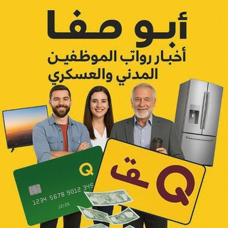 Telegram profile photo for اخبار الرواتب
