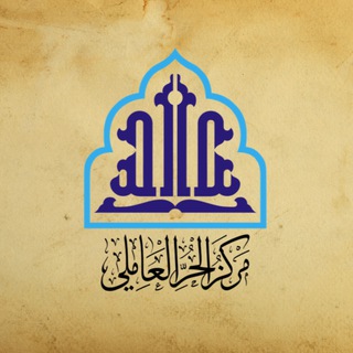 Telegram profile photo for Markaz al-Ḥurr al-ʿĀmelī