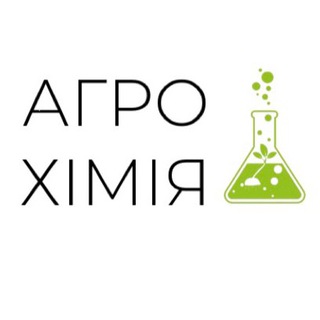 Telegram profile photo for АГРОХІМІЯ_ЕС