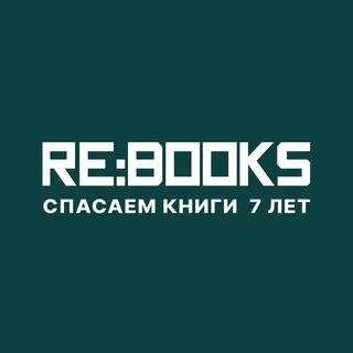 Telegram profile photo for RE:BOOKS - вторая жизнь книг