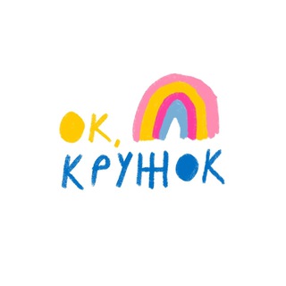Telegram profile photo for ок.кружок