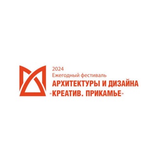 Telegram profile photo for Ежегодный фестиваль АРХИТЕКТУРЫ И ДИЗАЙНА "КРЕАТИВ. ПРИКАМЬЕ"