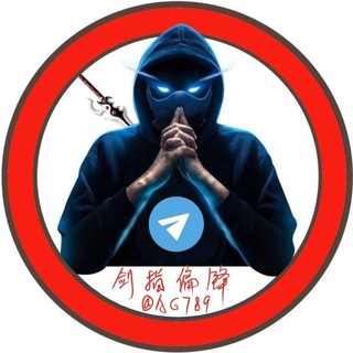 Telegram profile photo for 剑指偏锋资源交流群