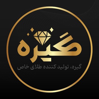Telegram profile photo for ⚜️️ گالری طلای گیره ⚜️