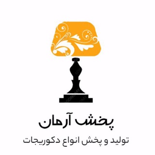 Telegram profile photo for ⚜️تولید وپخش آرمان⚜️