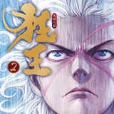 Telegram profile photo for 狂王【影视动漫】
