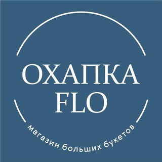 Telegram profile photo for Охапка FLO Краснодар - магазин оптовых цен и больших букетов