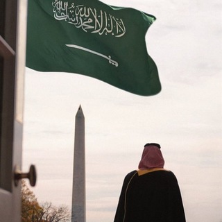Telegram profile photo for مَهْبِطُ الْوَحْيِ🇸🇦.