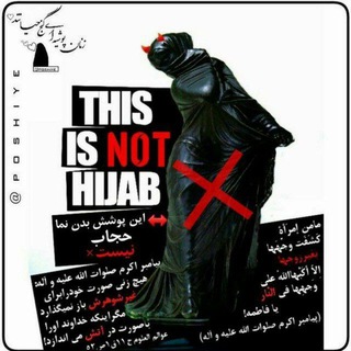 Telegram profile photo for 🏴زنانِ پوشیه ای گنجِ حیاتند🏴