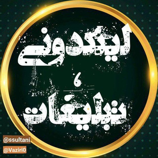 Telegram profile photo for 💯💙 لینکدونی 💙💯